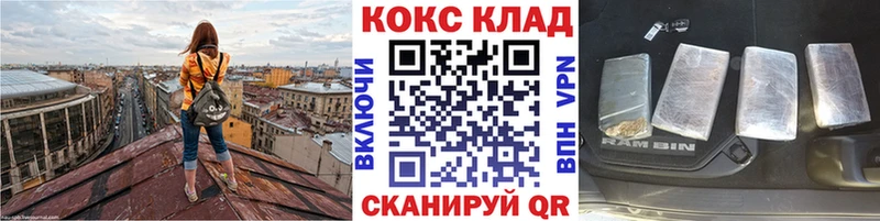 гидра как зайти наркотики Балей Кокаин 98%