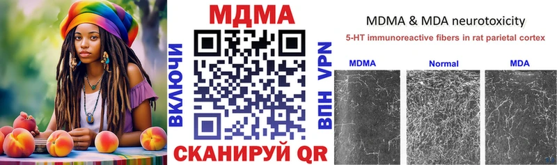 MDMA молли  купить наркоту  Балей 