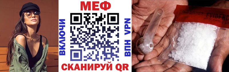 МЯУ-МЯУ mephedrone  купить наркоту  Балей 
