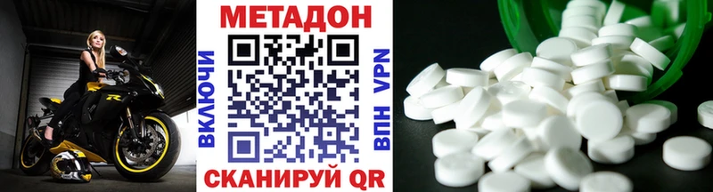 даркнет сайт  Балей  MEGA   Метадон methadone 
