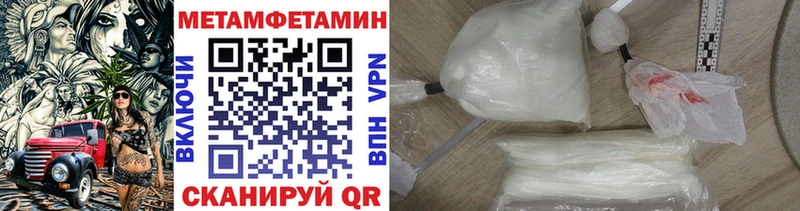 Метамфетамин мет Балей