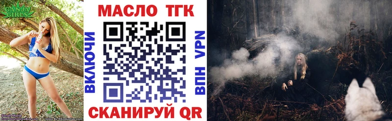ТГК THC oil Балей